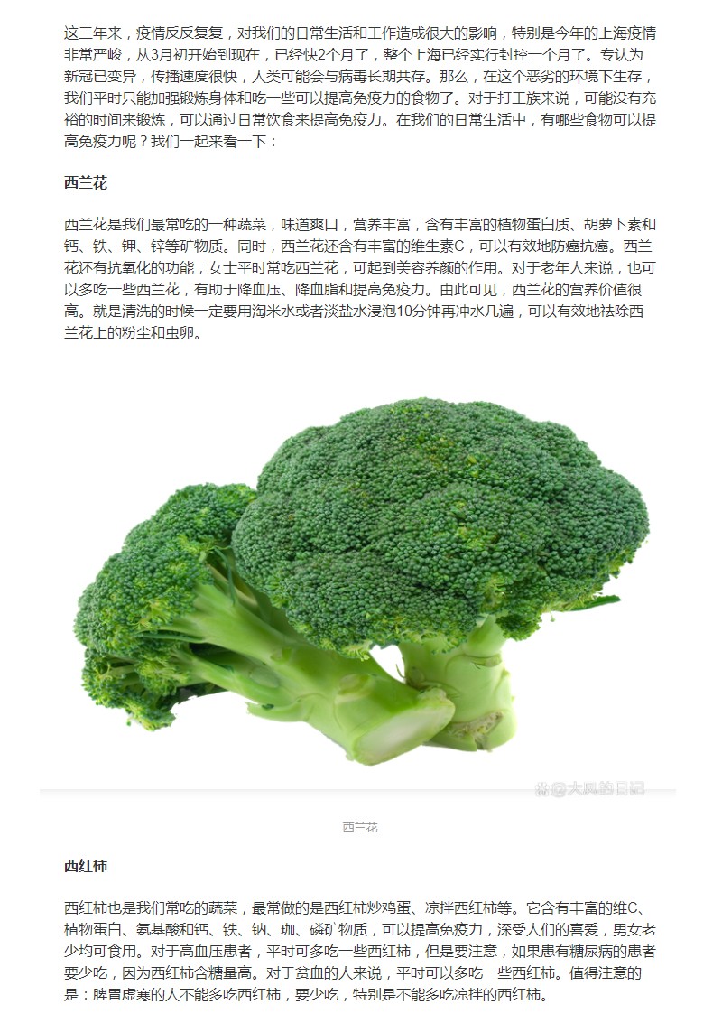 疫情期間，多吃這幾樣食物可以提高免疫力