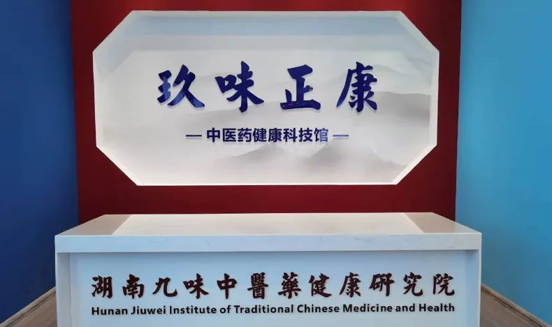 湖南天香生物公司與省中醫(yī)藥研究院簽訂產學研合作協(xié)議