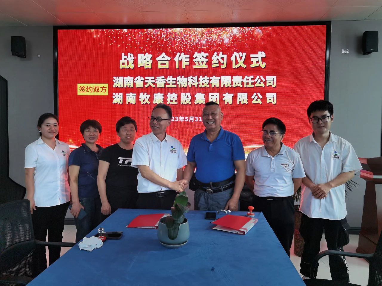 牧康控股集團(tuán)與邵陽紅促進(jìn)會(huì)副會(huì)長(zhǎng)單位天香生物達(dá)成戰(zhàn)略合作并簽約
