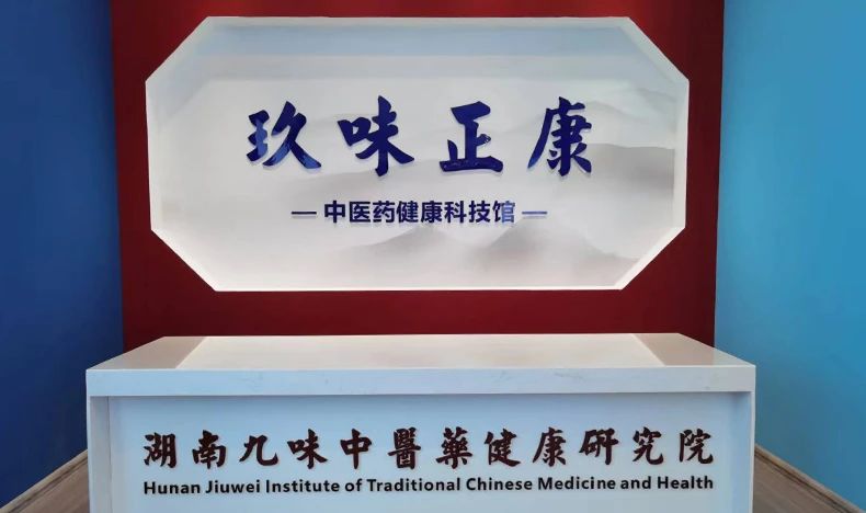 抗氧化高峰論壇暨中國農科院抗氧化實驗室戰(zhàn)略研討會在廣州順利召開