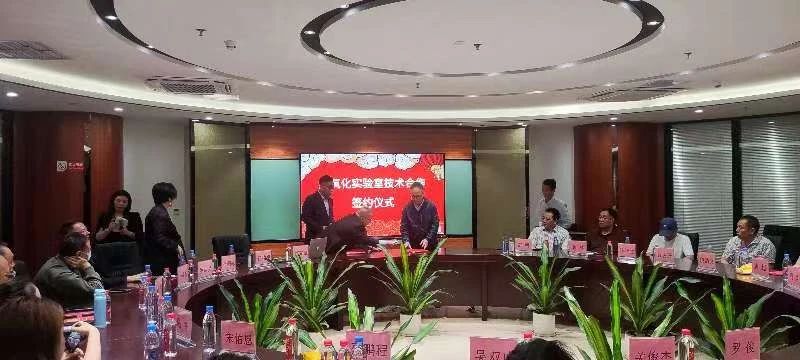 抗氧化高峰論壇暨中國農科院抗氧化實驗室戰(zhàn)略研討會在廣州順利召開