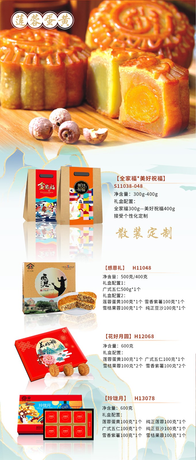 湖南名餅，回家中秋月餅禮盒全面上線 | 優(yōu)質(zhì)原料，傳統(tǒng)工藝，精品制作，中秋佳禮，就選“回家”！