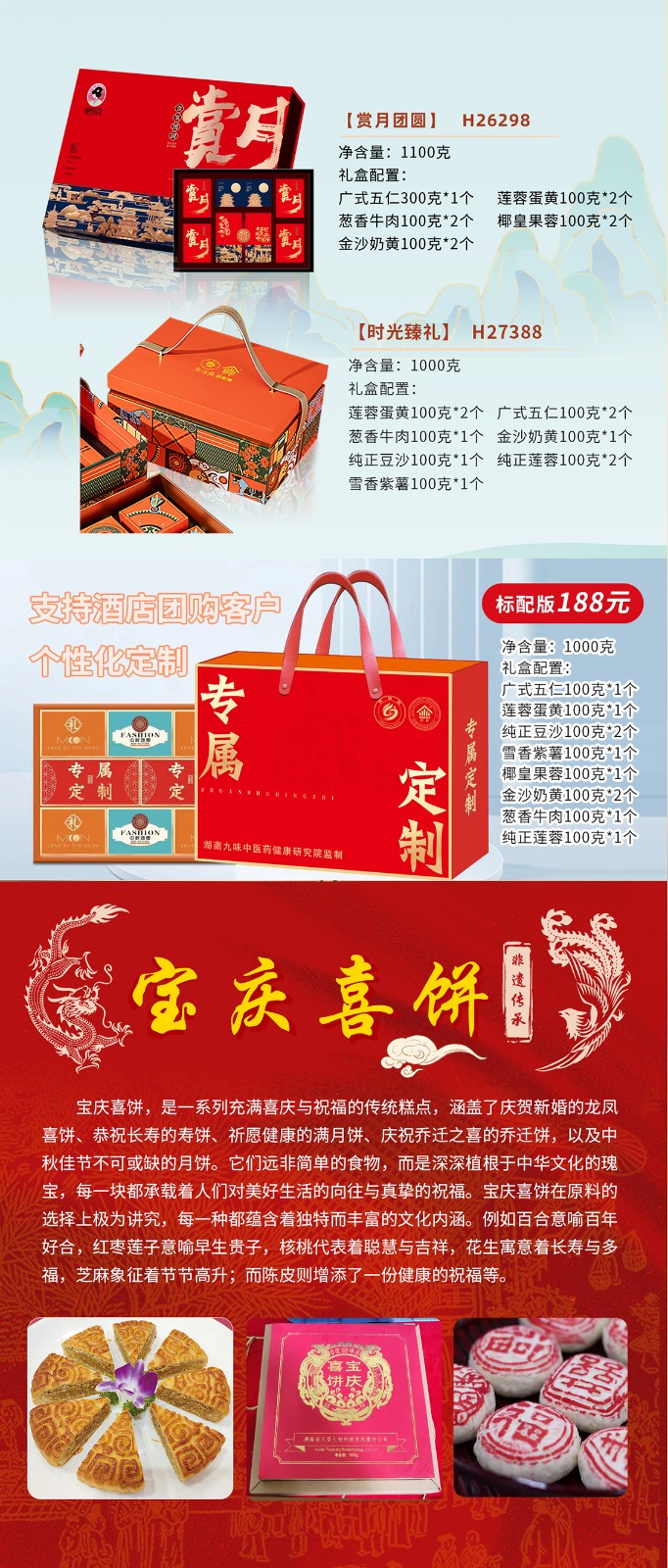 湖南名餅，回家中秋月餅禮盒全面上線 | 優(yōu)質(zhì)原料，傳統(tǒng)工藝，精品制作，中秋佳禮，就選“回家”！