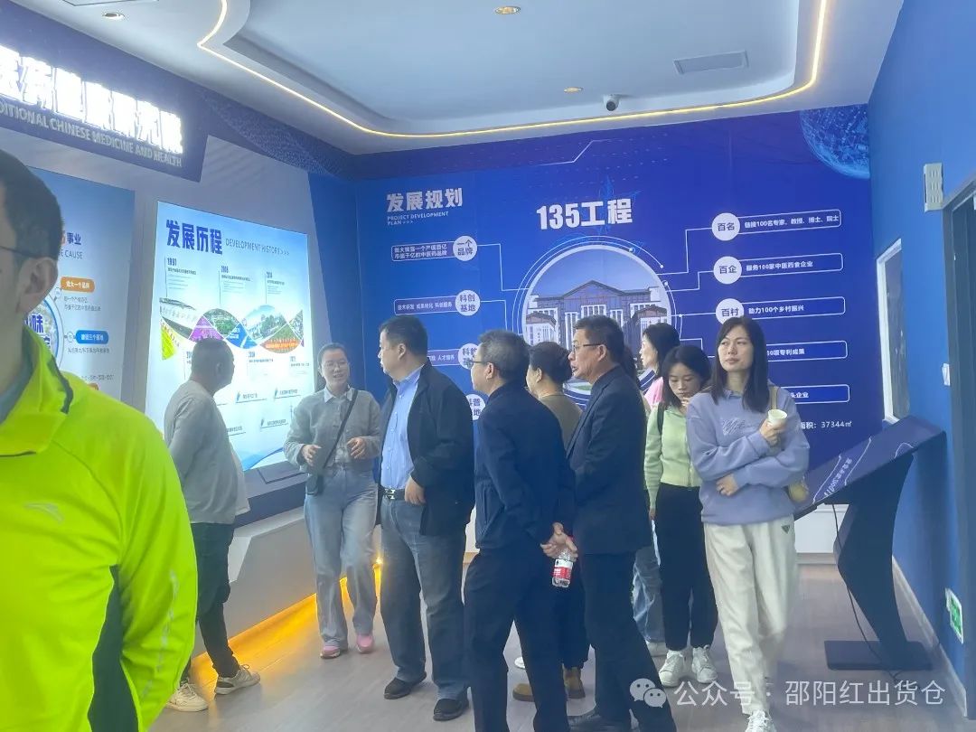 邵陽市審計局職工團建活動在天香生物大健康產業(yè)園成功舉辦